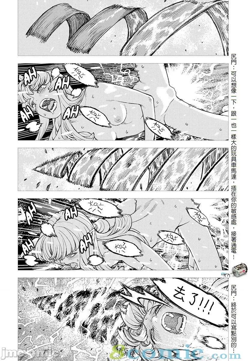 怪怪守护神 つぐもも126-130.zip 第32页