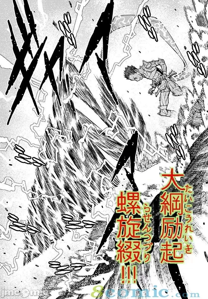 怪怪守护神 つぐもも126-130.zip 第33页