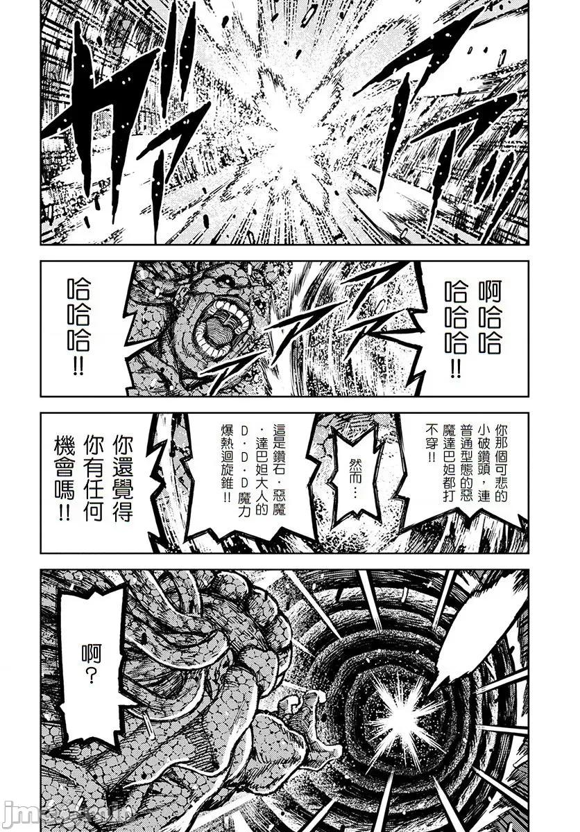 怪怪守护神 つぐもも126-130.zip 第35页