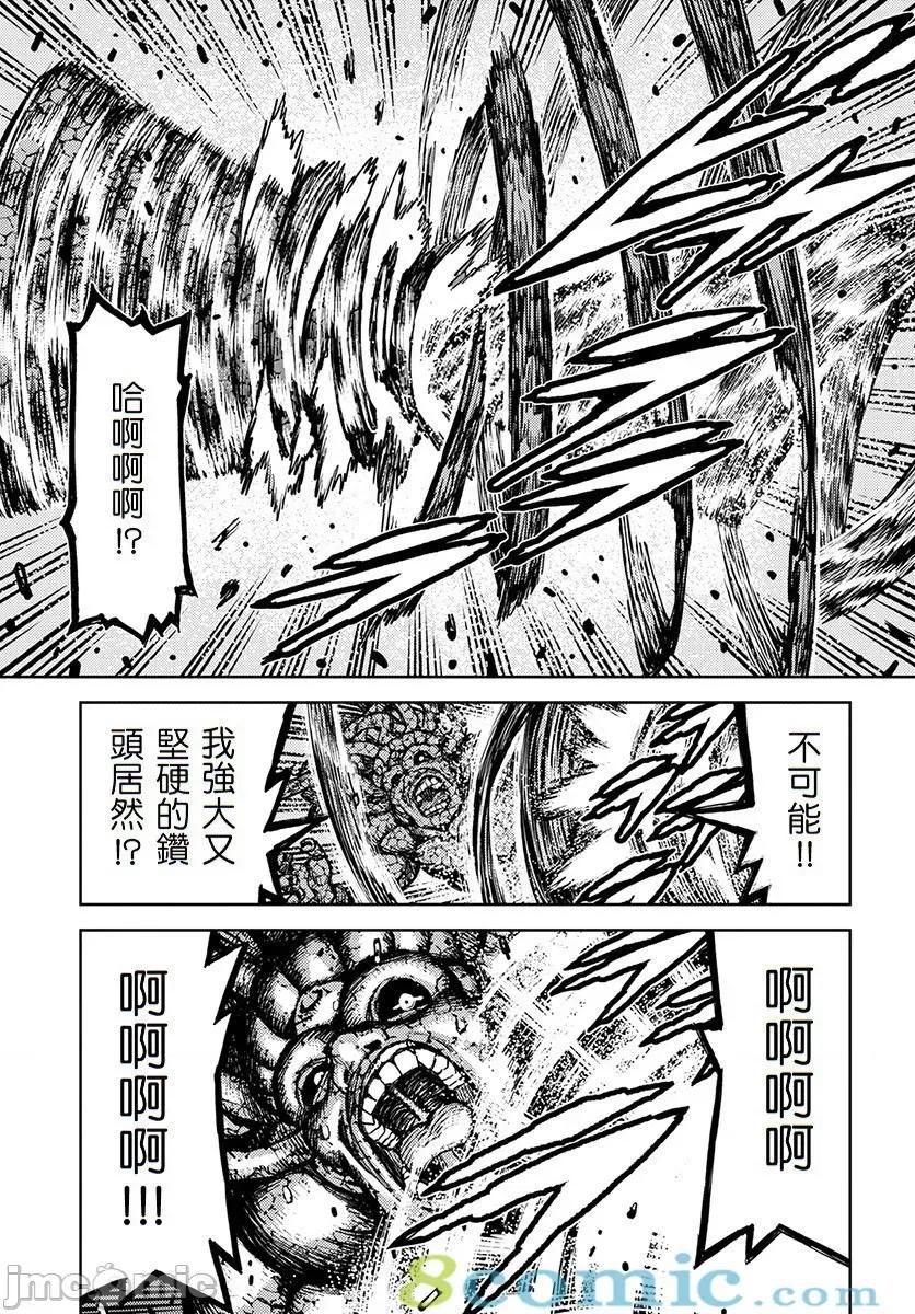 怪怪守护神 つぐもも126-130.zip 第36页