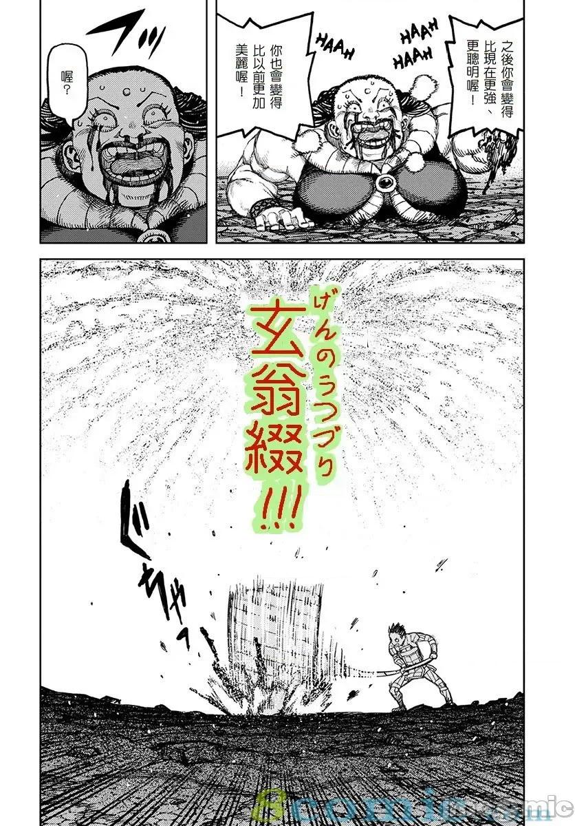 怪怪守护神 つぐもも126-130.zip 第39页