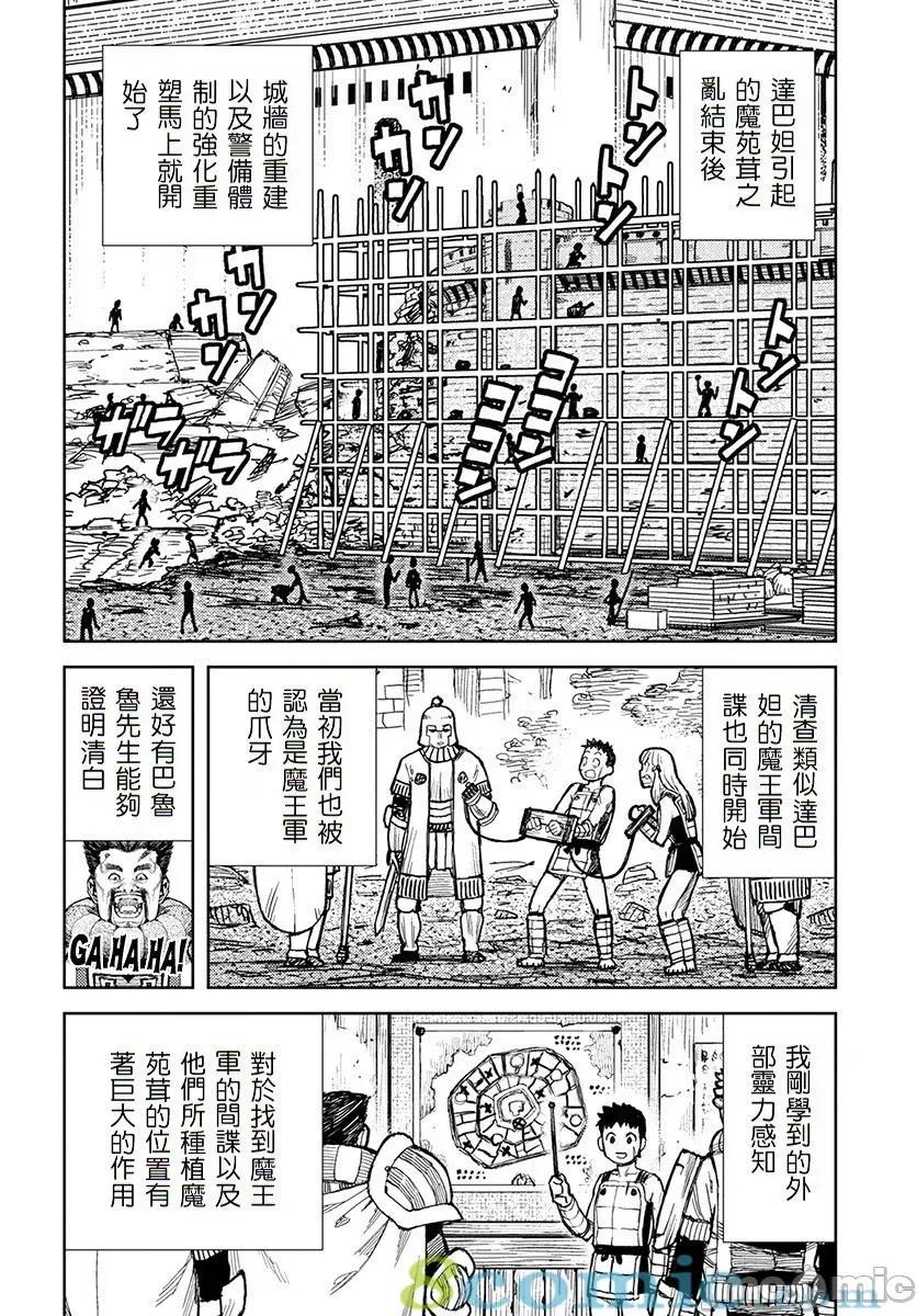怪怪守护神 つぐもも126-130.zip 第41页