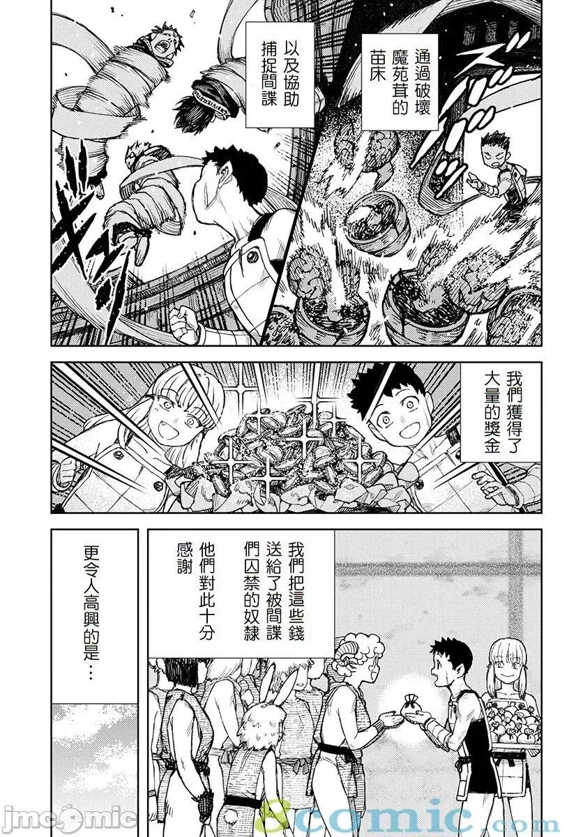 怪怪守护神 つぐもも126-130.zip 第42页