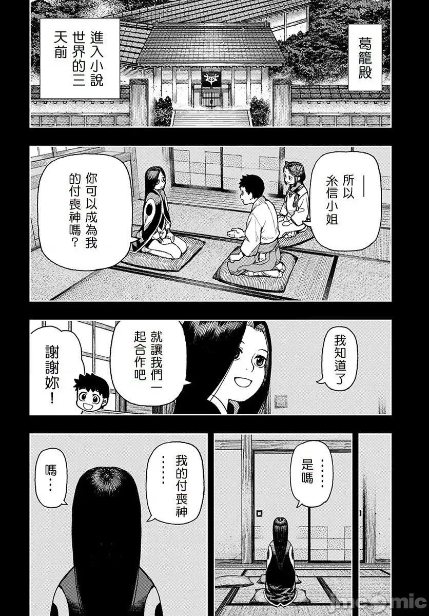 怪怪守护神 つぐもも126-130.zip 第57页