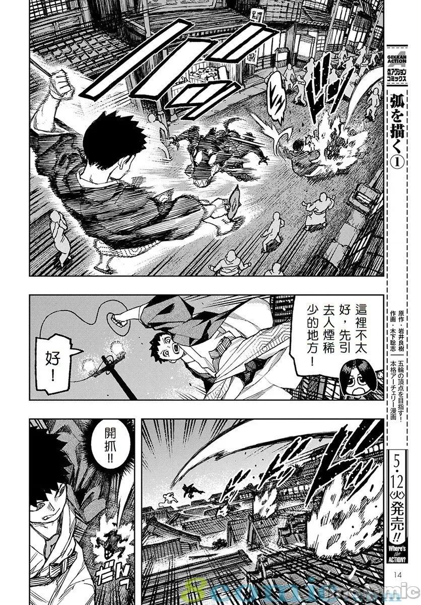 怪怪守护神 つぐもも126-130.zip 第63页