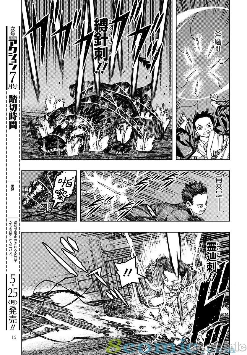 怪怪守护神 つぐもも126-130.zip 第64页
