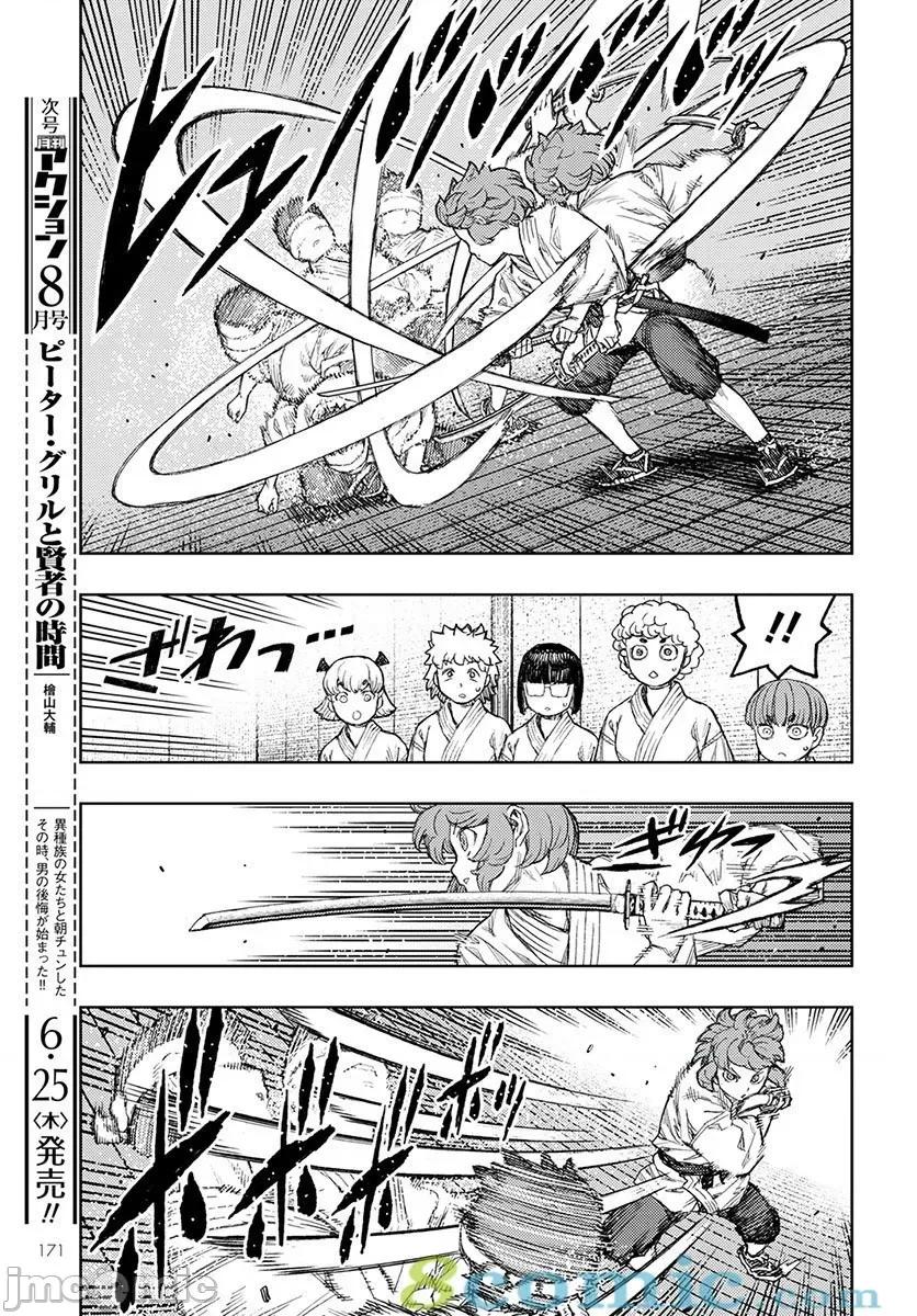 怪怪守护神 つぐもも126-130.zip 第77页