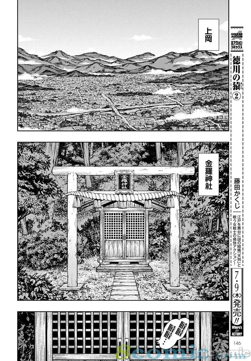 怪怪守护神 つぐもも126-130.zip 第108页