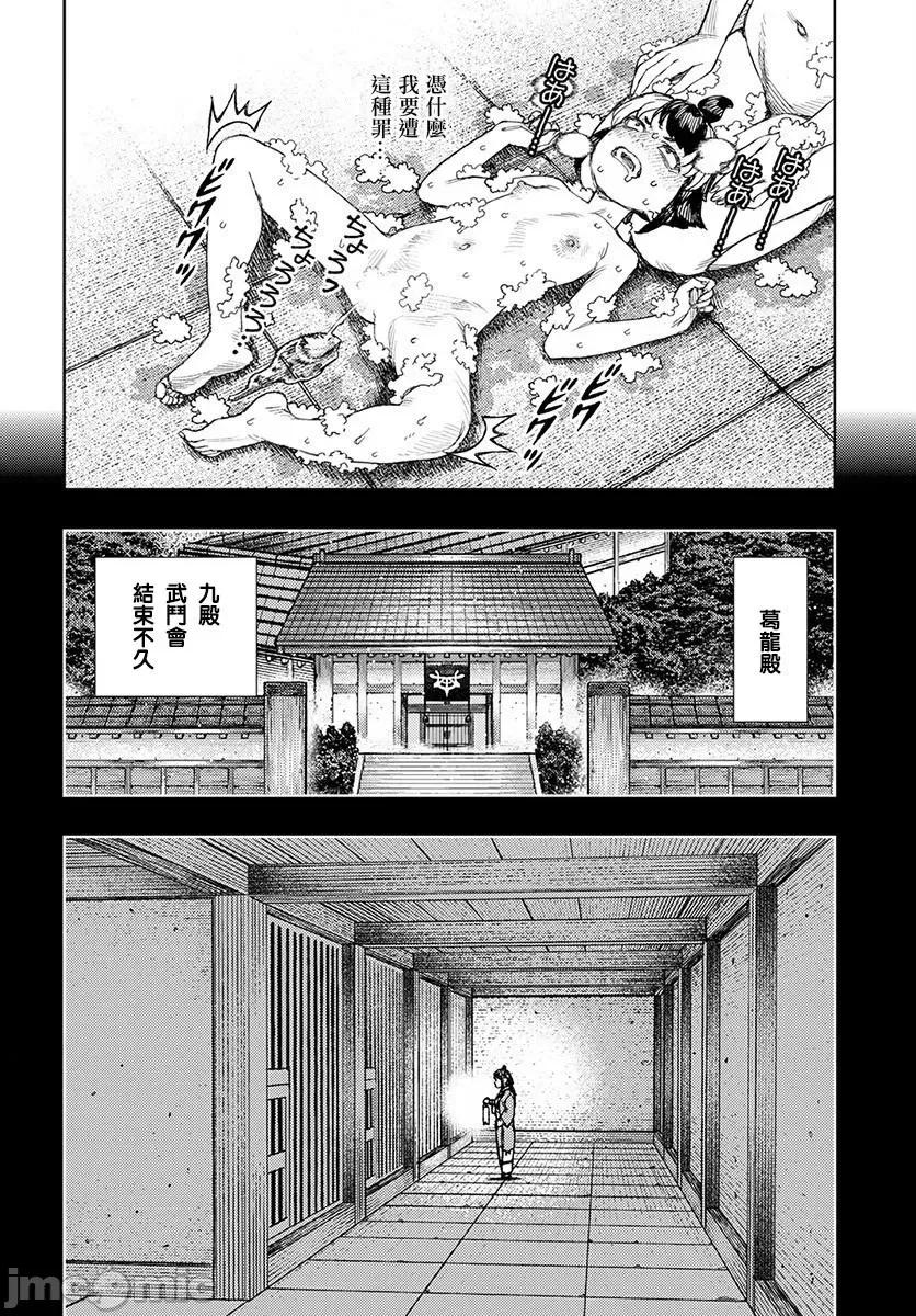 怪怪守护神 つぐもも126-130.zip 第114页