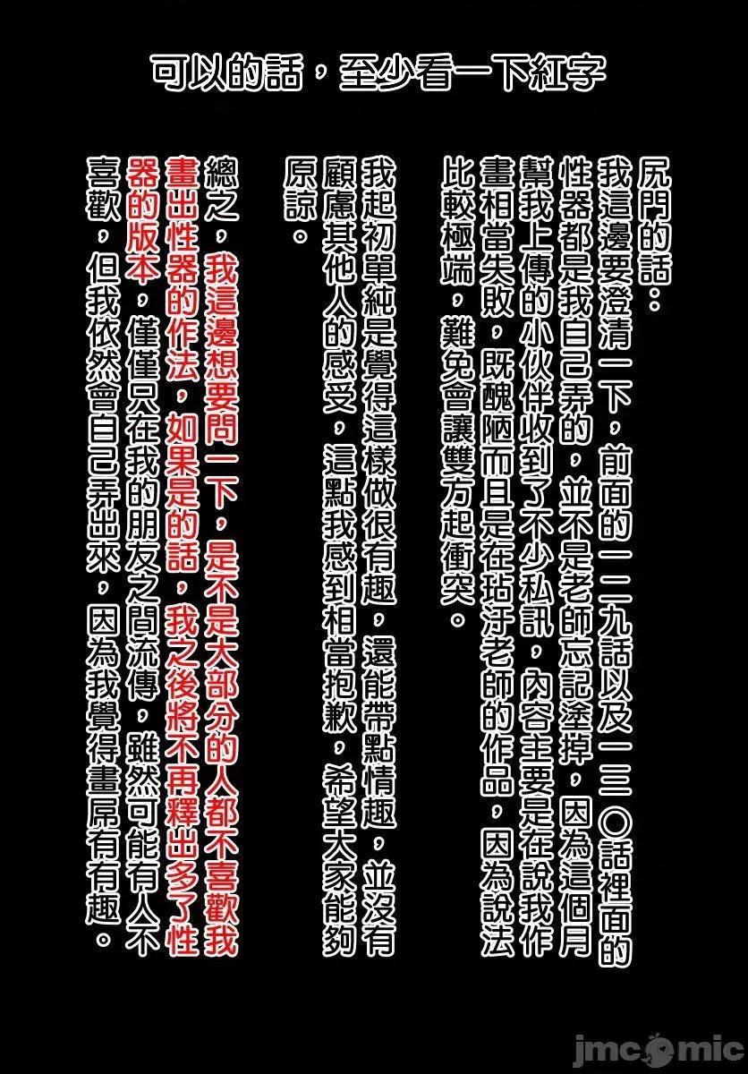 怪怪守护神 つぐもも131-135.zip 第2页