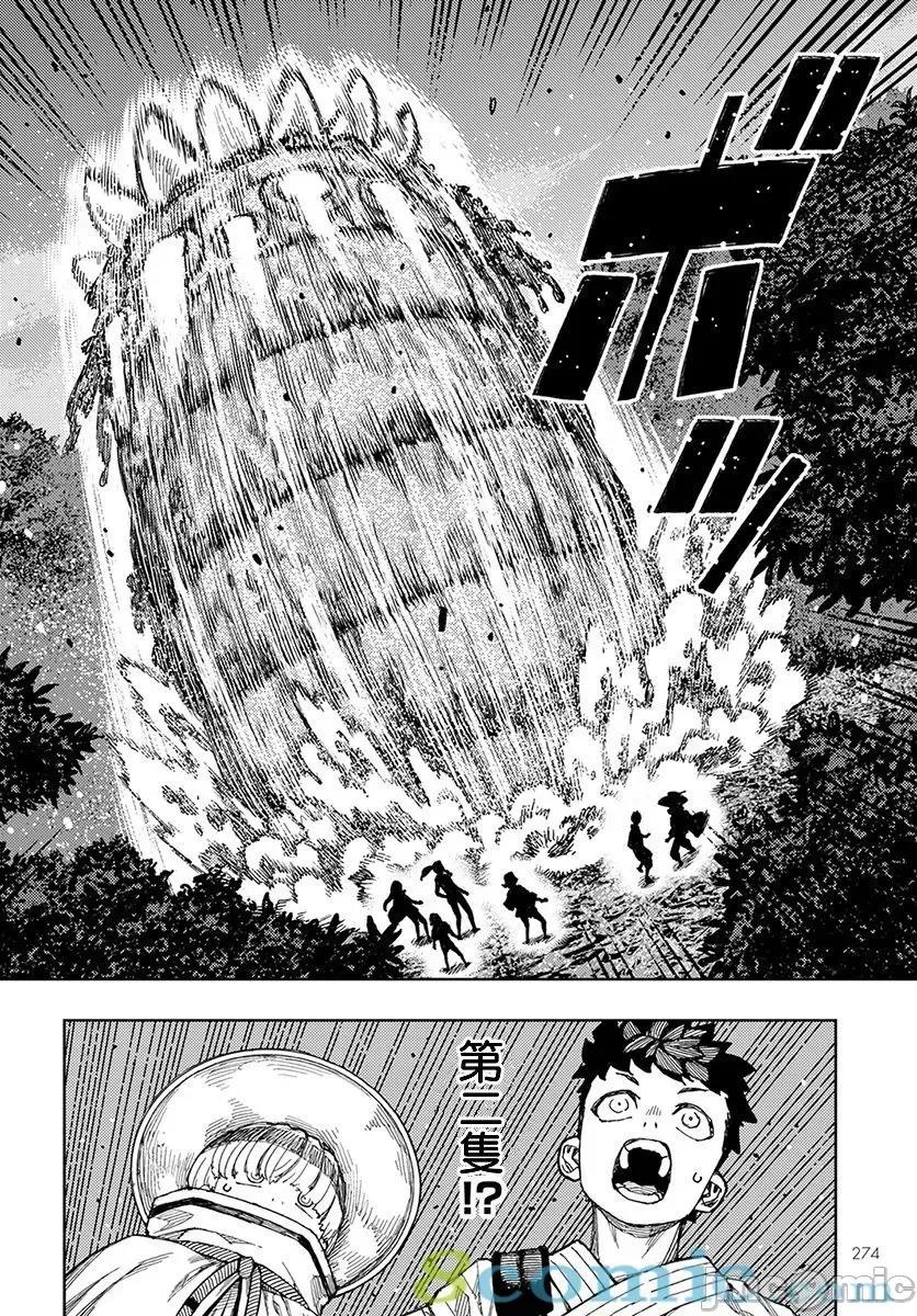 怪怪守护神 つぐもも131-135.zip 第13页