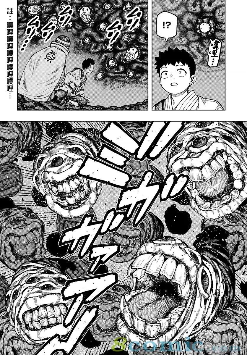 怪怪守护神 つぐもも131-135.zip 第21页
