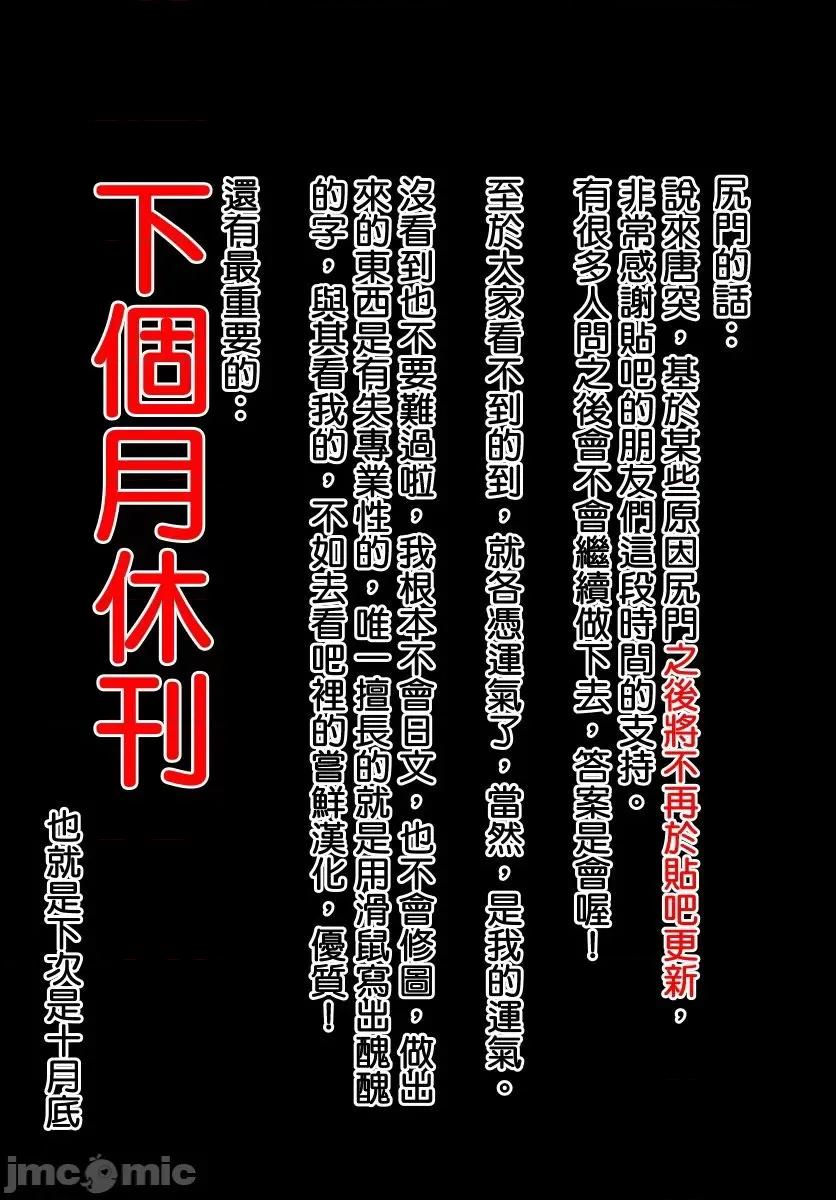 怪怪守护神 つぐもも131-135.zip 第31页