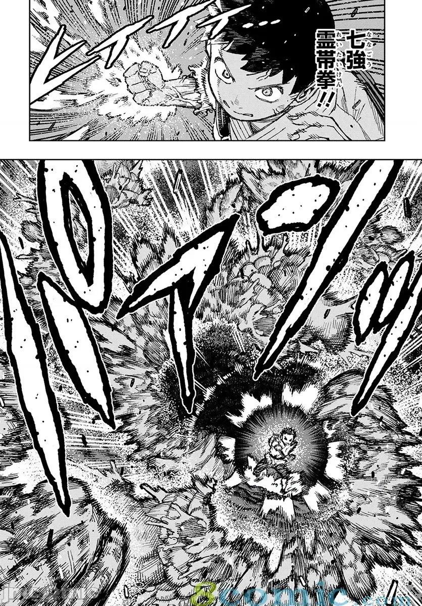 怪怪守护神 つぐもも131-135.zip 第36页