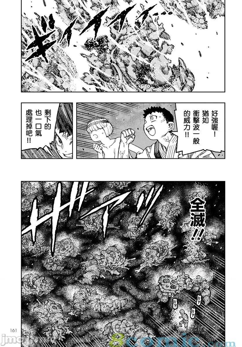 怪怪守护神 つぐもも131-135.zip 第37页
