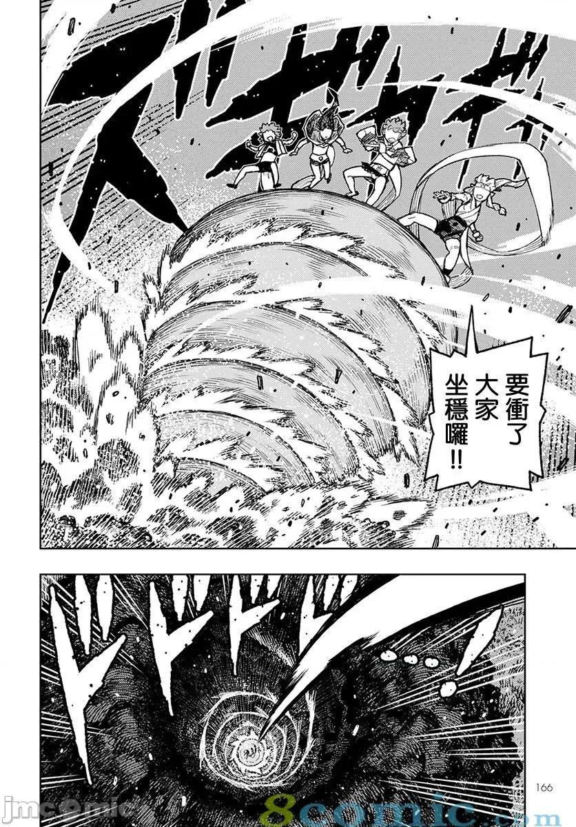 怪怪守护神 つぐもも131-135.zip 第42页