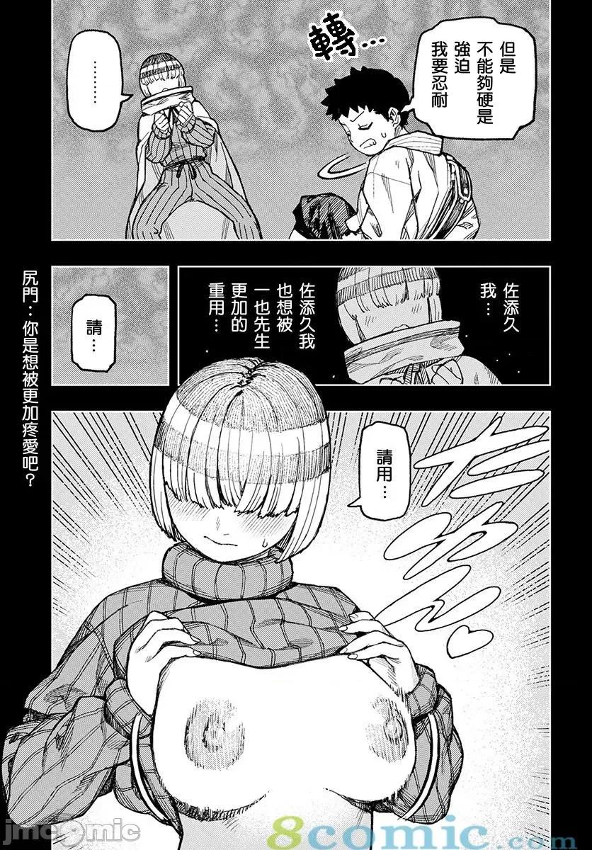 怪怪守护神 つぐもも131-135.zip 第47页