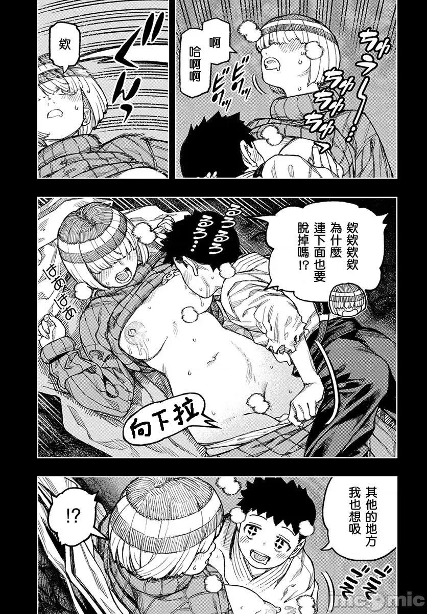怪怪守护神 つぐもも131-135.zip 第49页