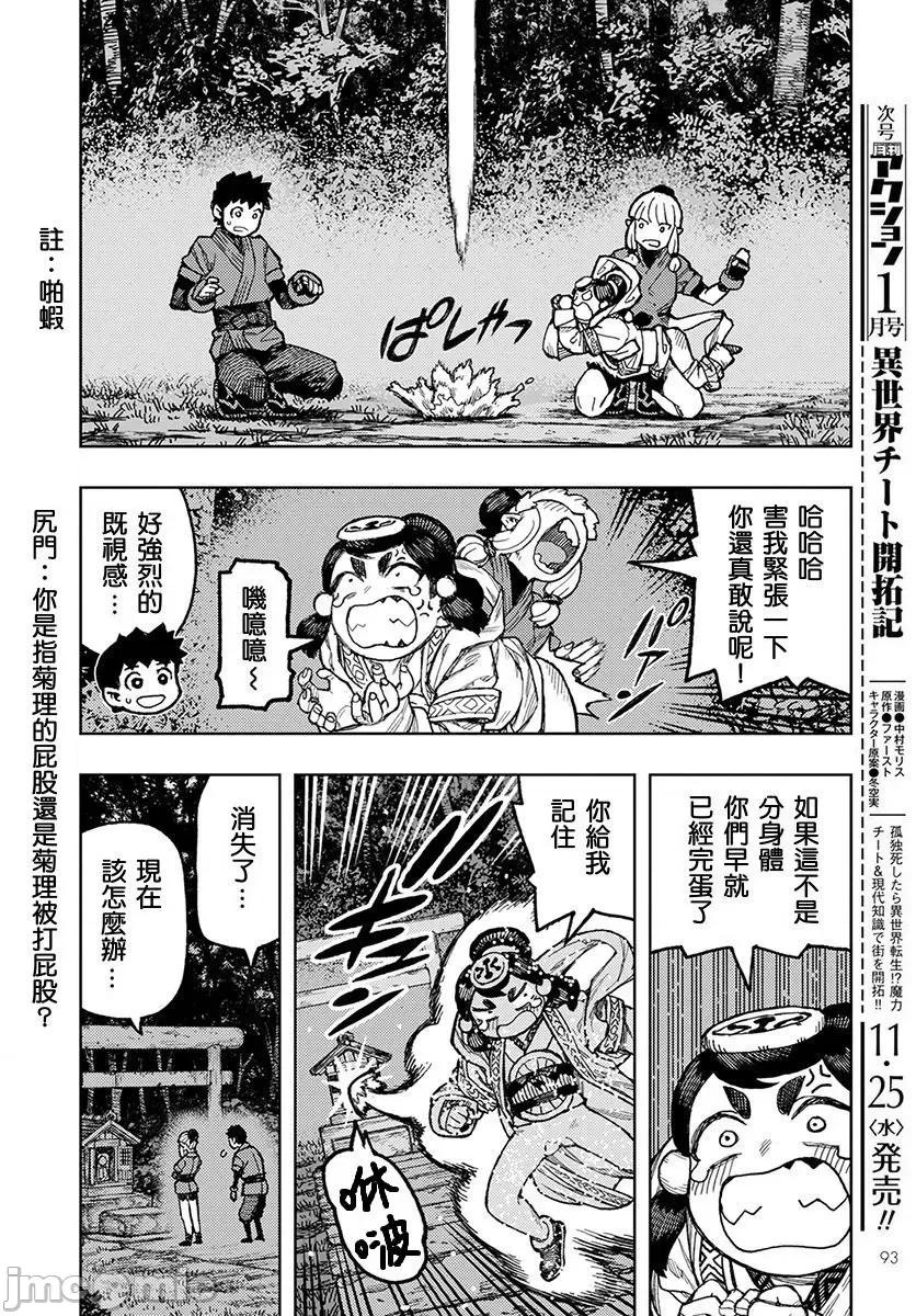 怪怪守护神 つぐもも131-135.zip 第63页