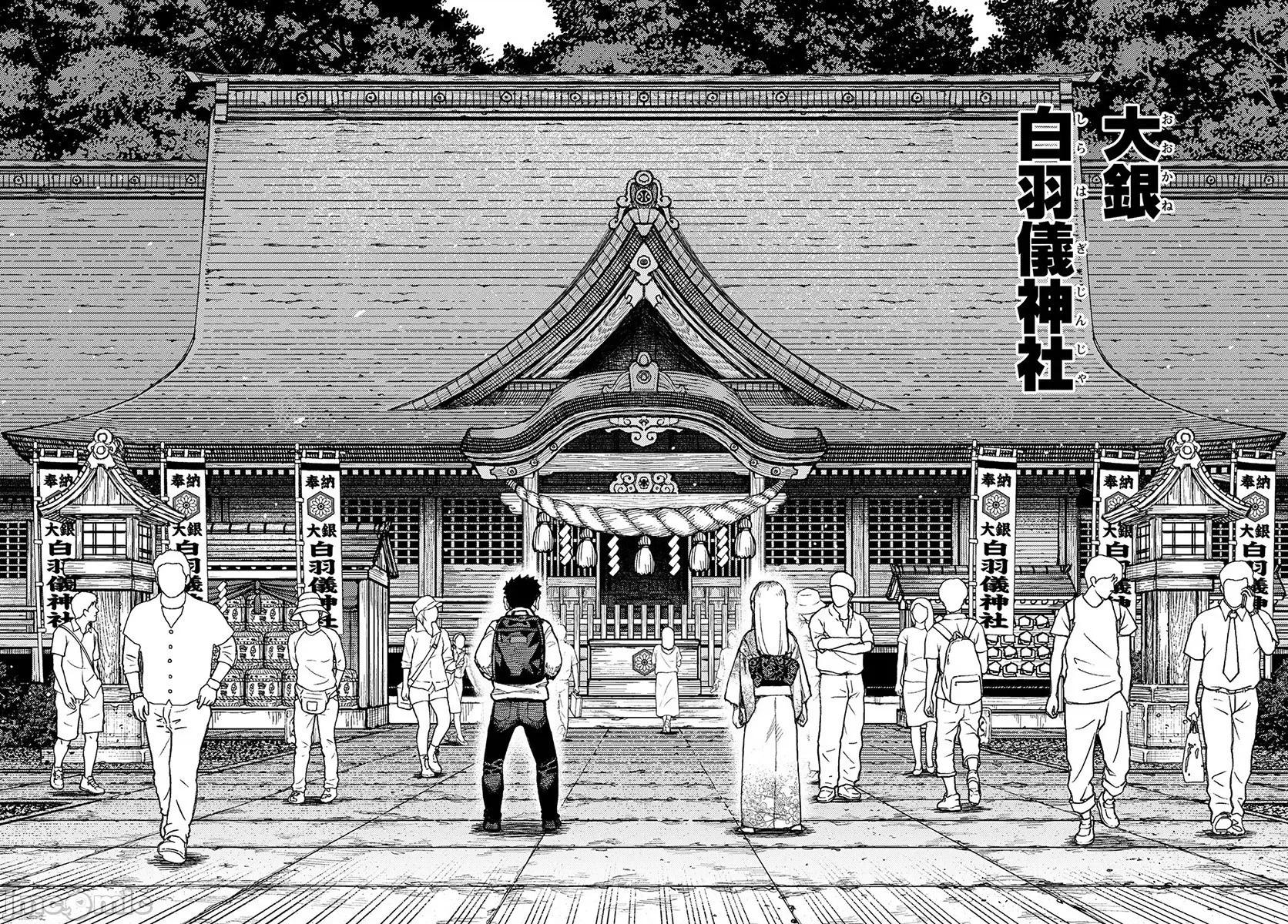 怪怪守护神 つぐもも131-135.zip 第68页
