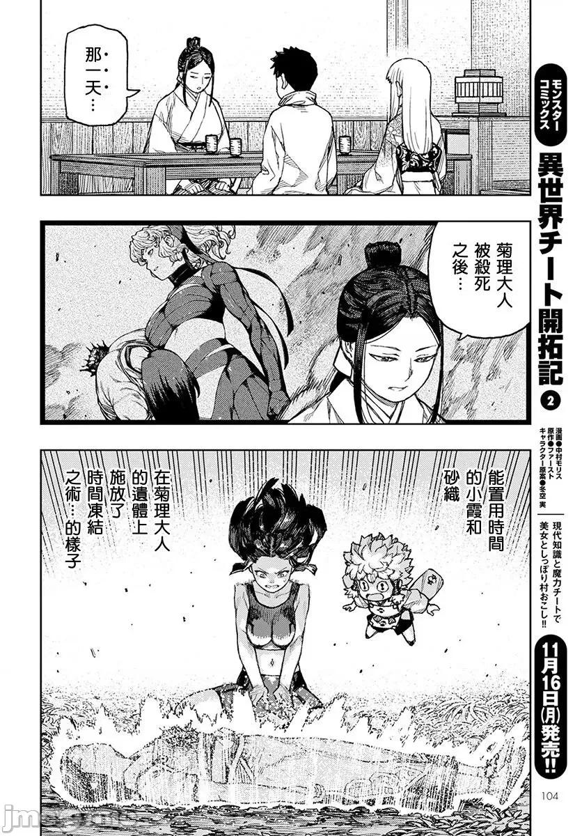 怪怪守护神 つぐもも131-135.zip 第73页