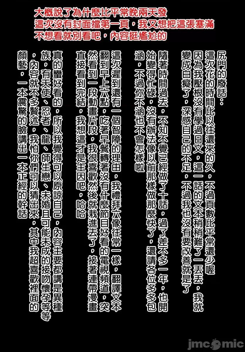 怪怪守护神 つぐもも131-135.zip 第81页