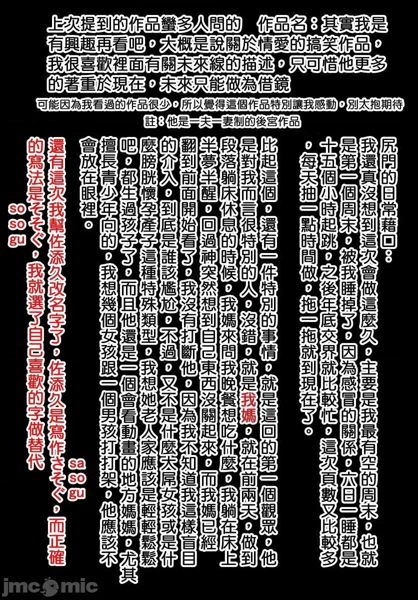 怪怪守护神 つぐもも131-135.zip 第97页