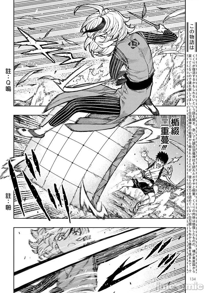 怪怪守护神 つぐもも131-135.zip 第99页