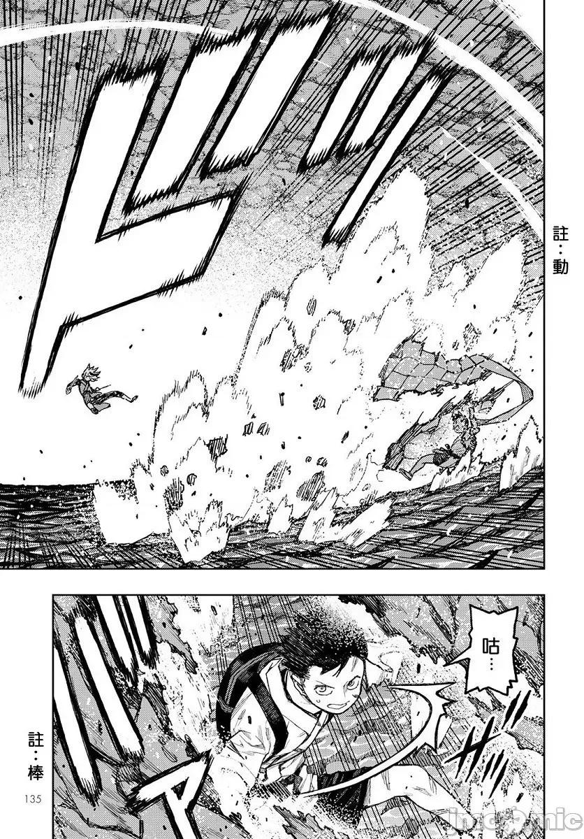 怪怪守护神 つぐもも131-135.zip 第100页