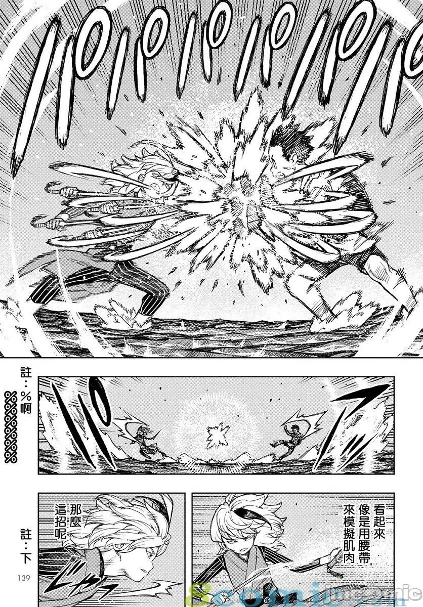 怪怪守护神 つぐもも131-135.zip 第104页