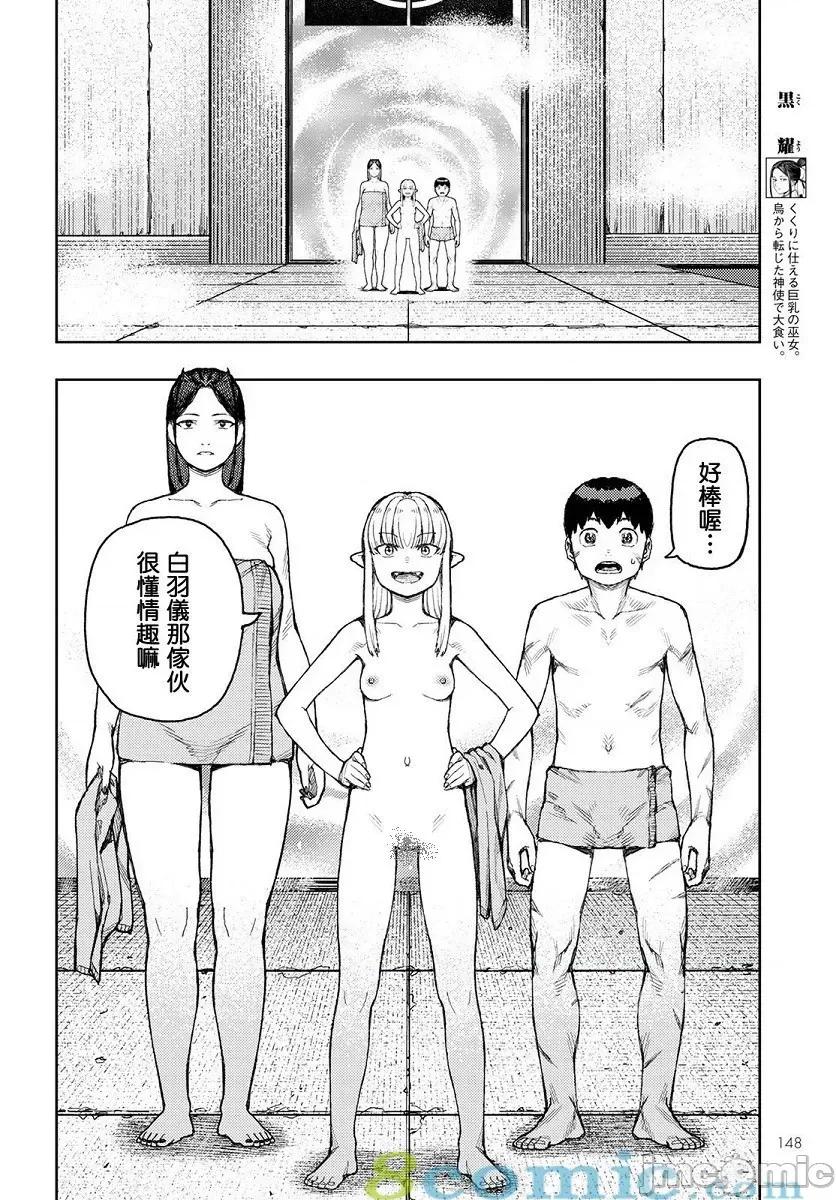 怪怪守护神 つぐもも131-135.zip 第112页
