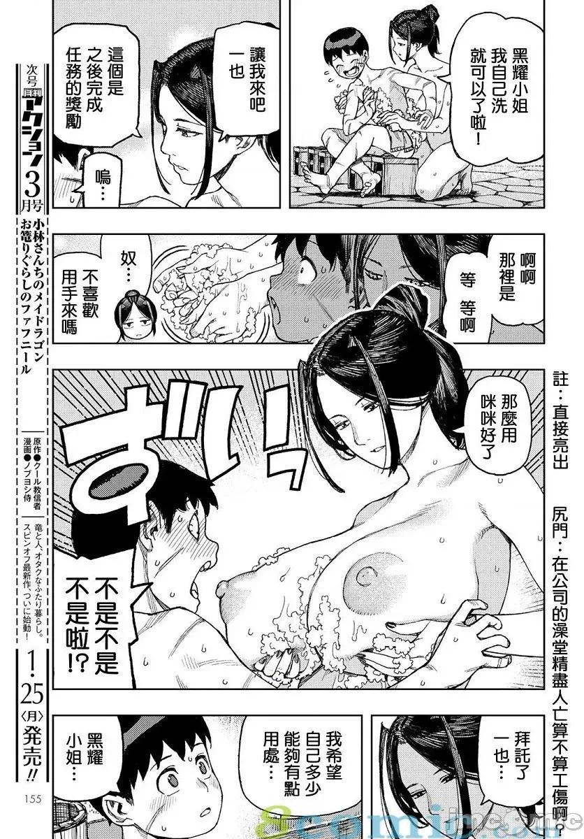 怪怪守护神 つぐもも131-135.zip 第119页
