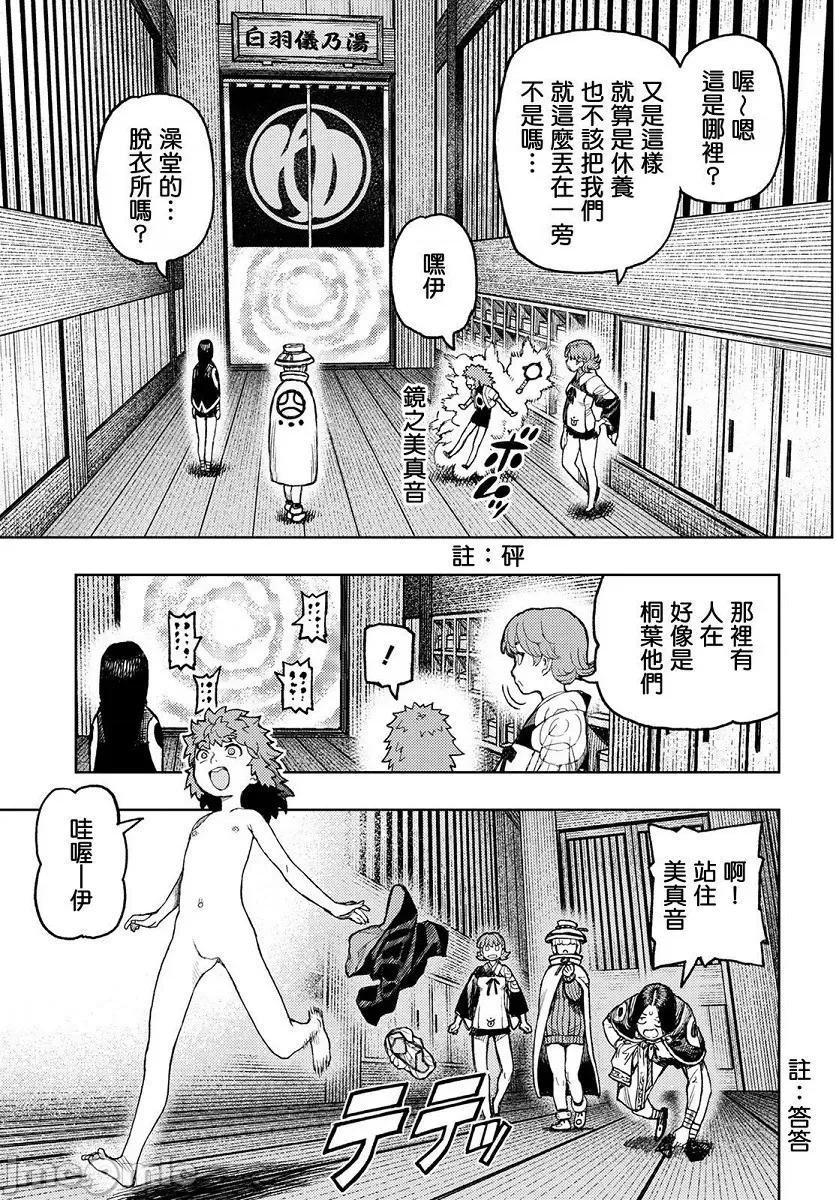 怪怪守护神 つぐもも131-135.zip 第121页