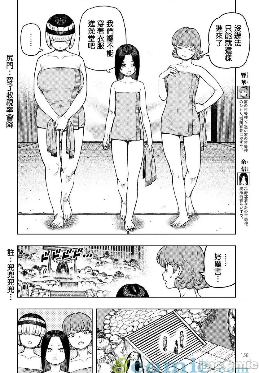 怪怪守护神 つぐもも131-135.zip 第122页
