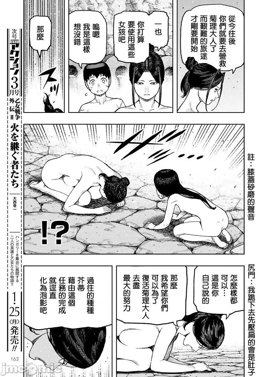 怪怪守护神 つぐもも131-135.zip 第127页