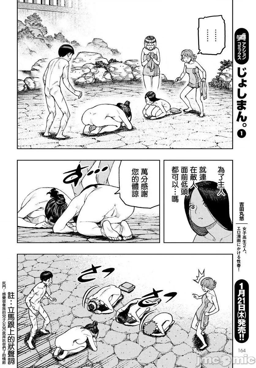 怪怪守护神 つぐもも131-135.zip 第128页