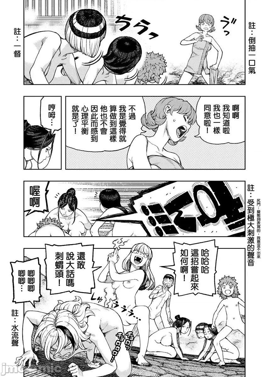 怪怪守护神 つぐもも131-135.zip 第129页