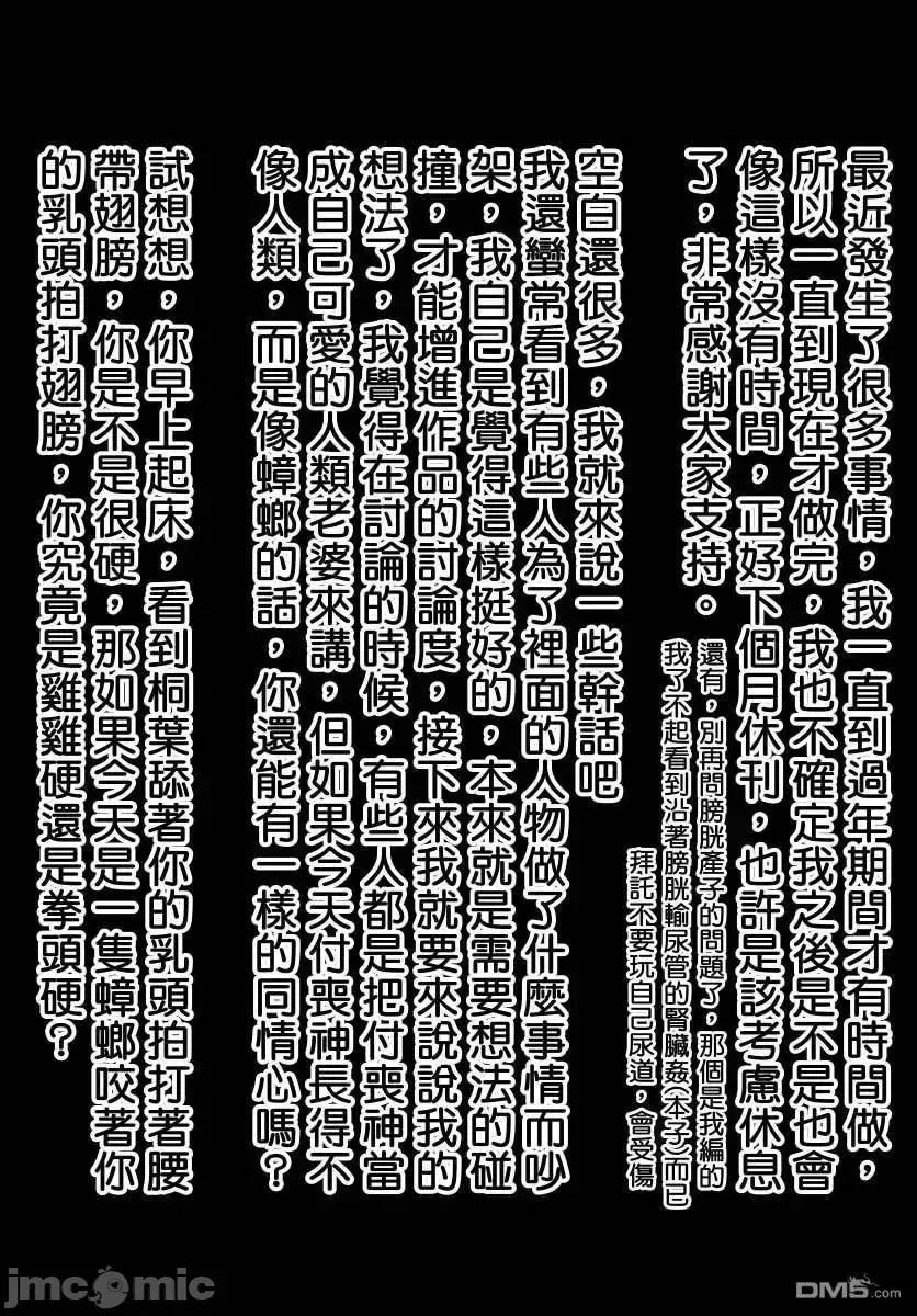 怪怪守护神 つぐもも136 第1页