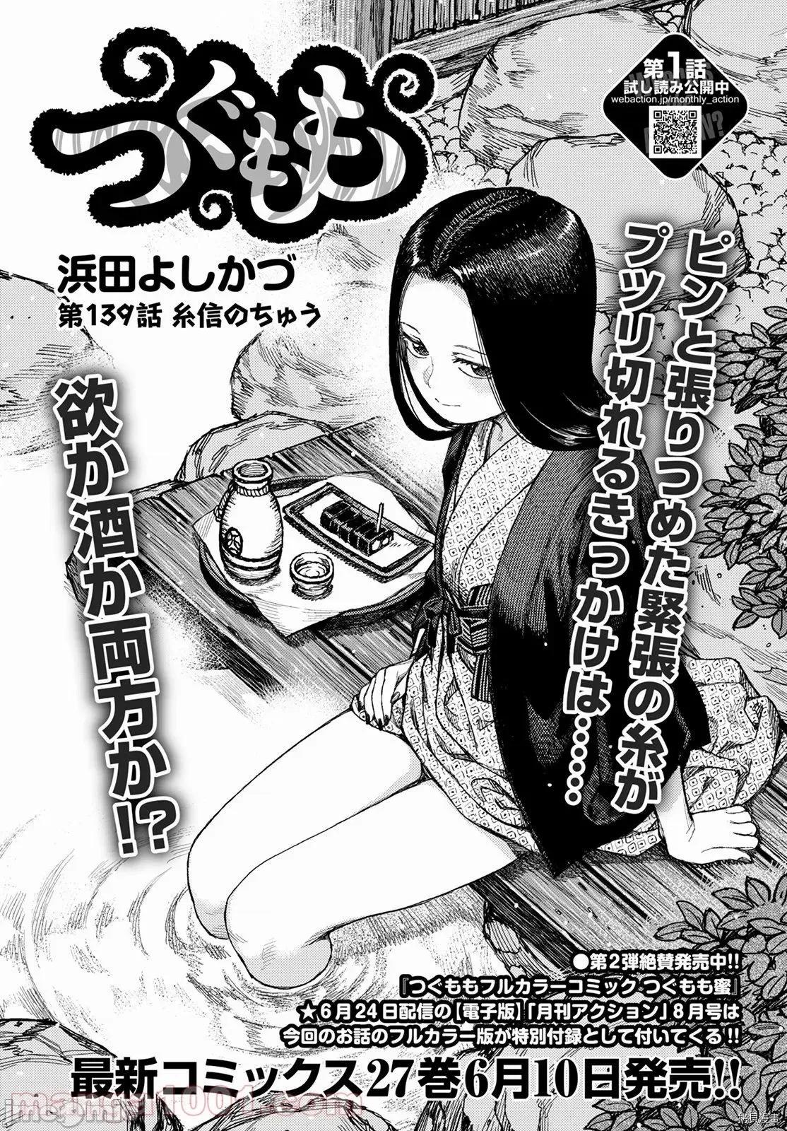 怪怪守护神 怪怪守护神 - 第139话 - 拷贝漫画 拷贝漫画 第1页