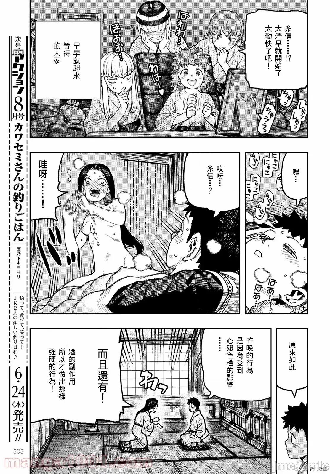 怪怪守护神 怪怪守护神 - 第139话 - 拷贝漫画 拷贝漫画 第19页