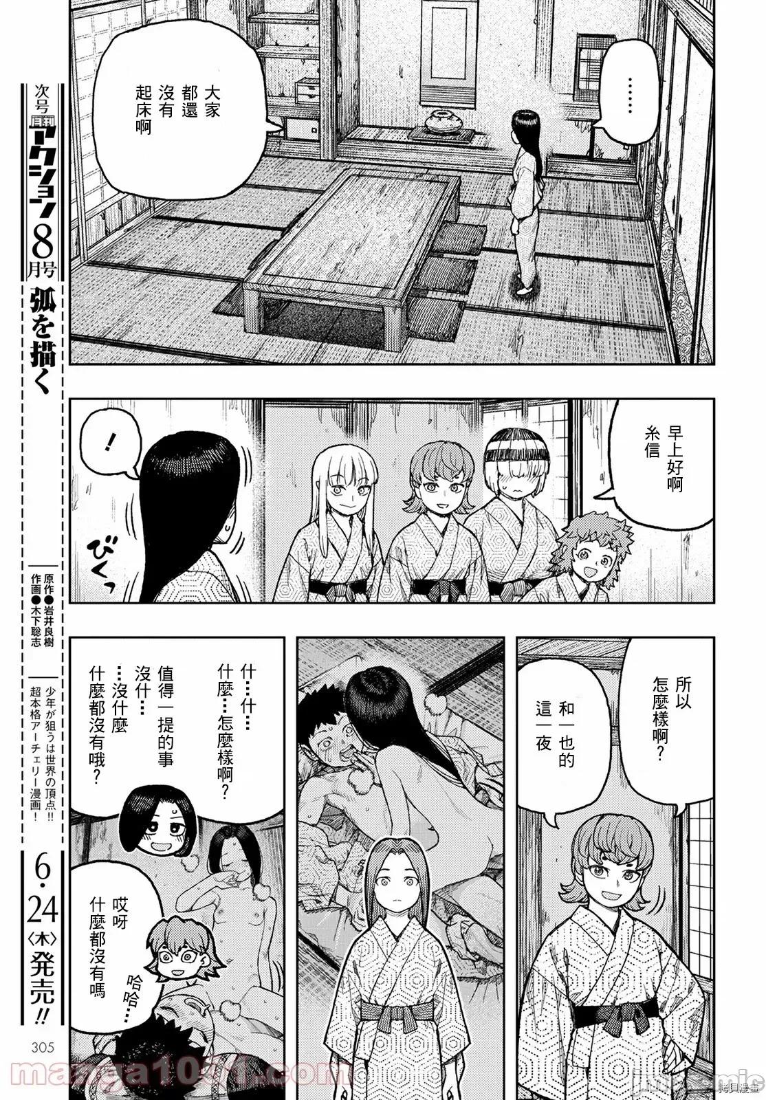 怪怪守护神 怪怪守护神 - 第139话 - 拷贝漫画 拷贝漫画 第21页