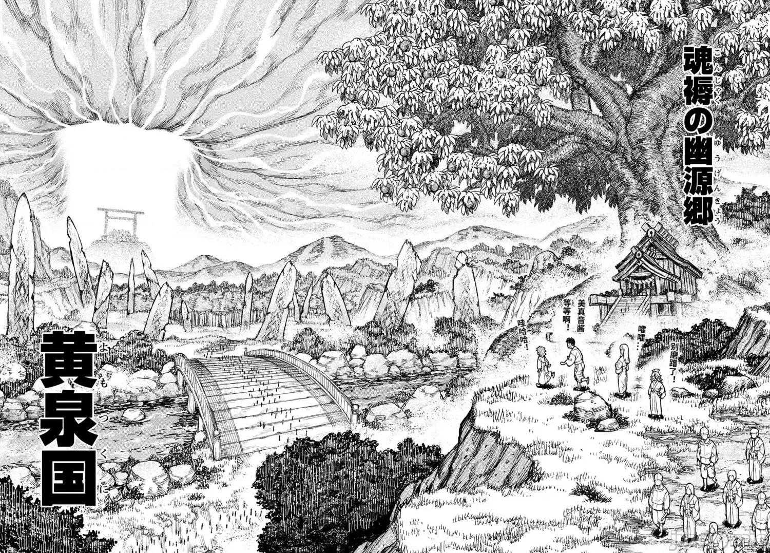 怪怪守护神 怪怪守护神 - 第140话 - 拷贝漫画 拷贝漫画 第4页
