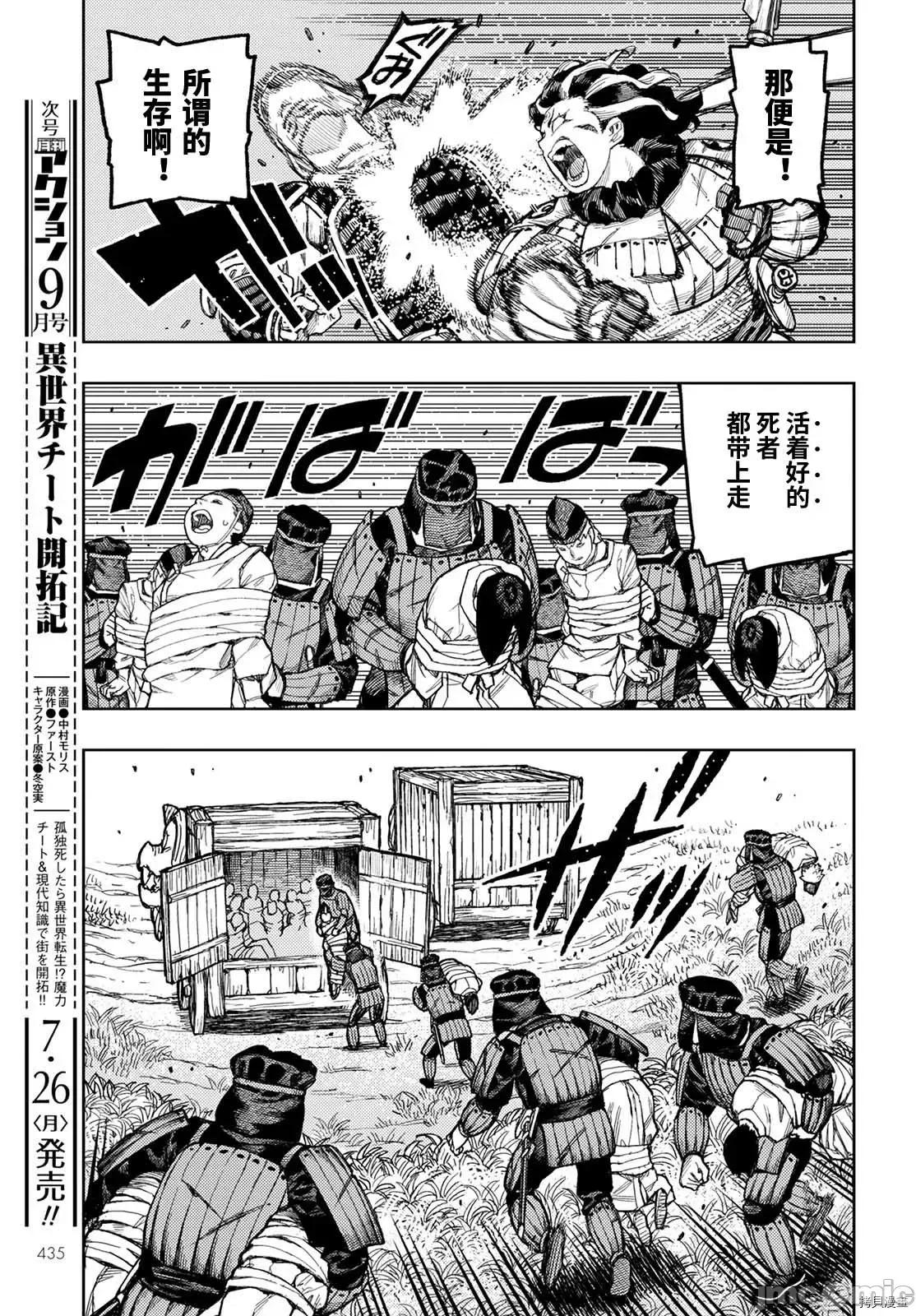 怪怪守护神 怪怪守护神 - 第140话 - 拷贝漫画 拷贝漫画 第10页