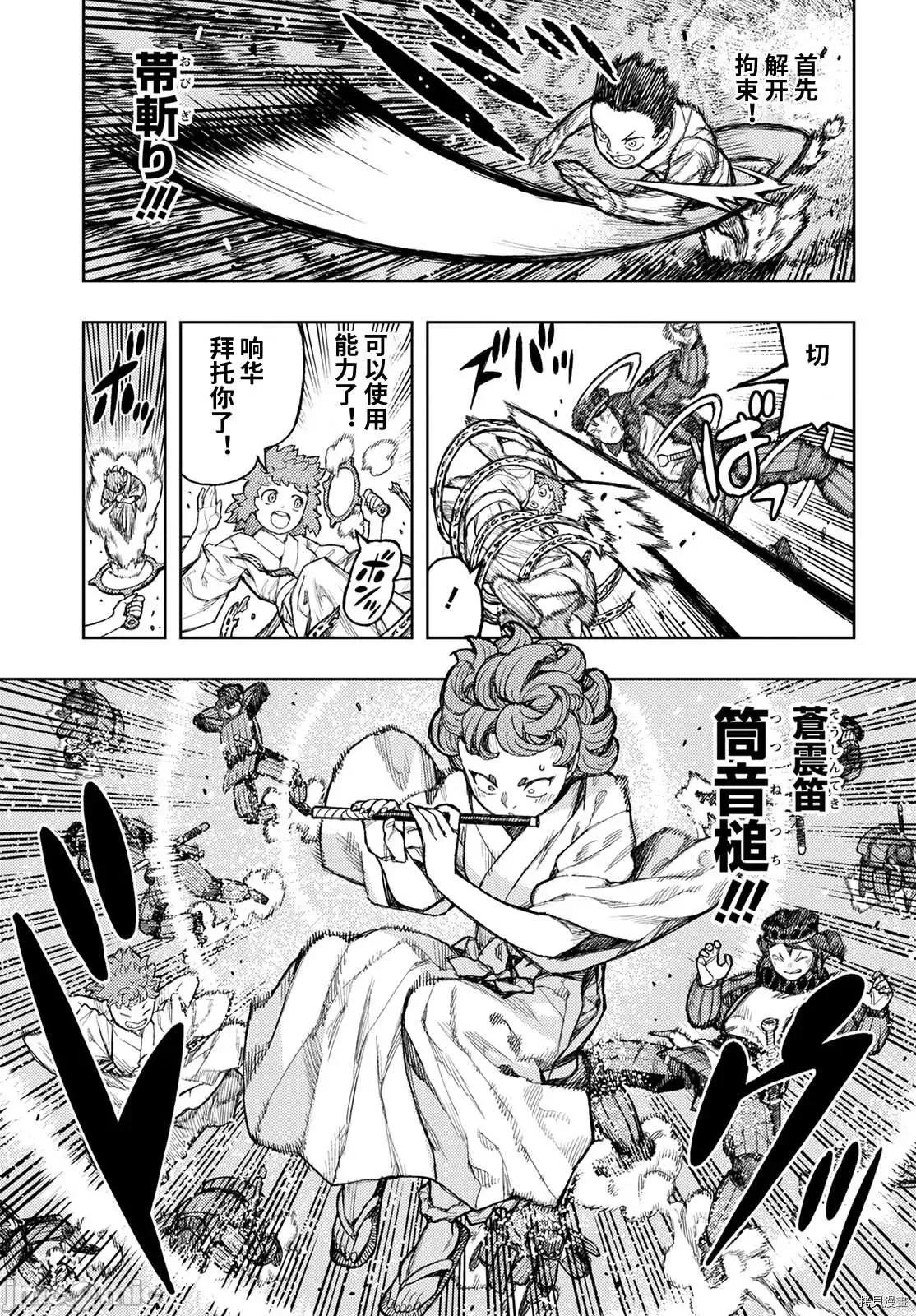 怪怪守护神 怪怪守护神 - 第140话 - 拷贝漫画 拷贝漫画 第18页