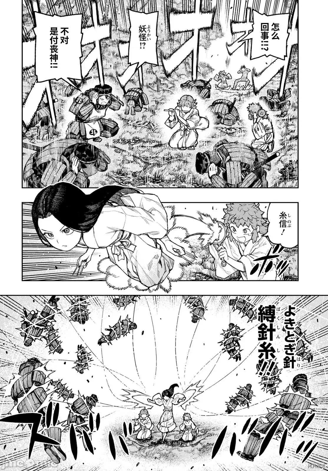 怪怪守护神 怪怪守护神 - 第140话 - 拷贝漫画 拷贝漫画 第19页