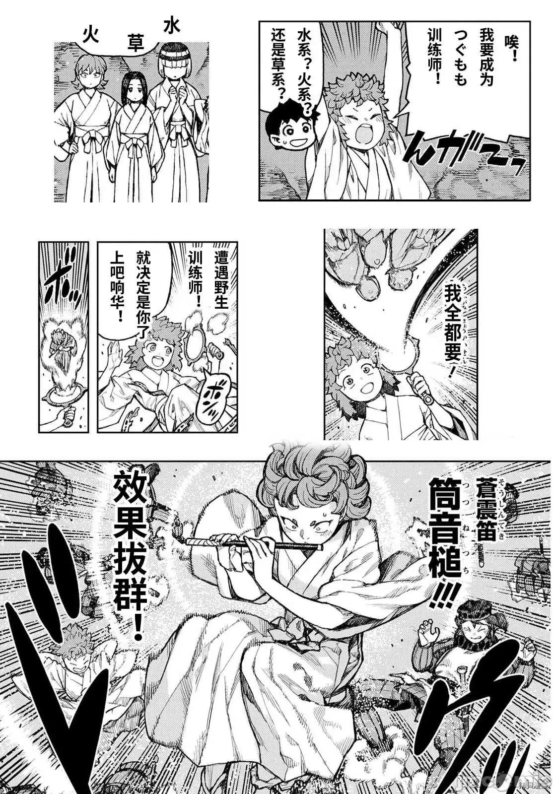 怪怪守护神 怪怪守护神 - 第140话 - 拷贝漫画 拷贝漫画 第26页