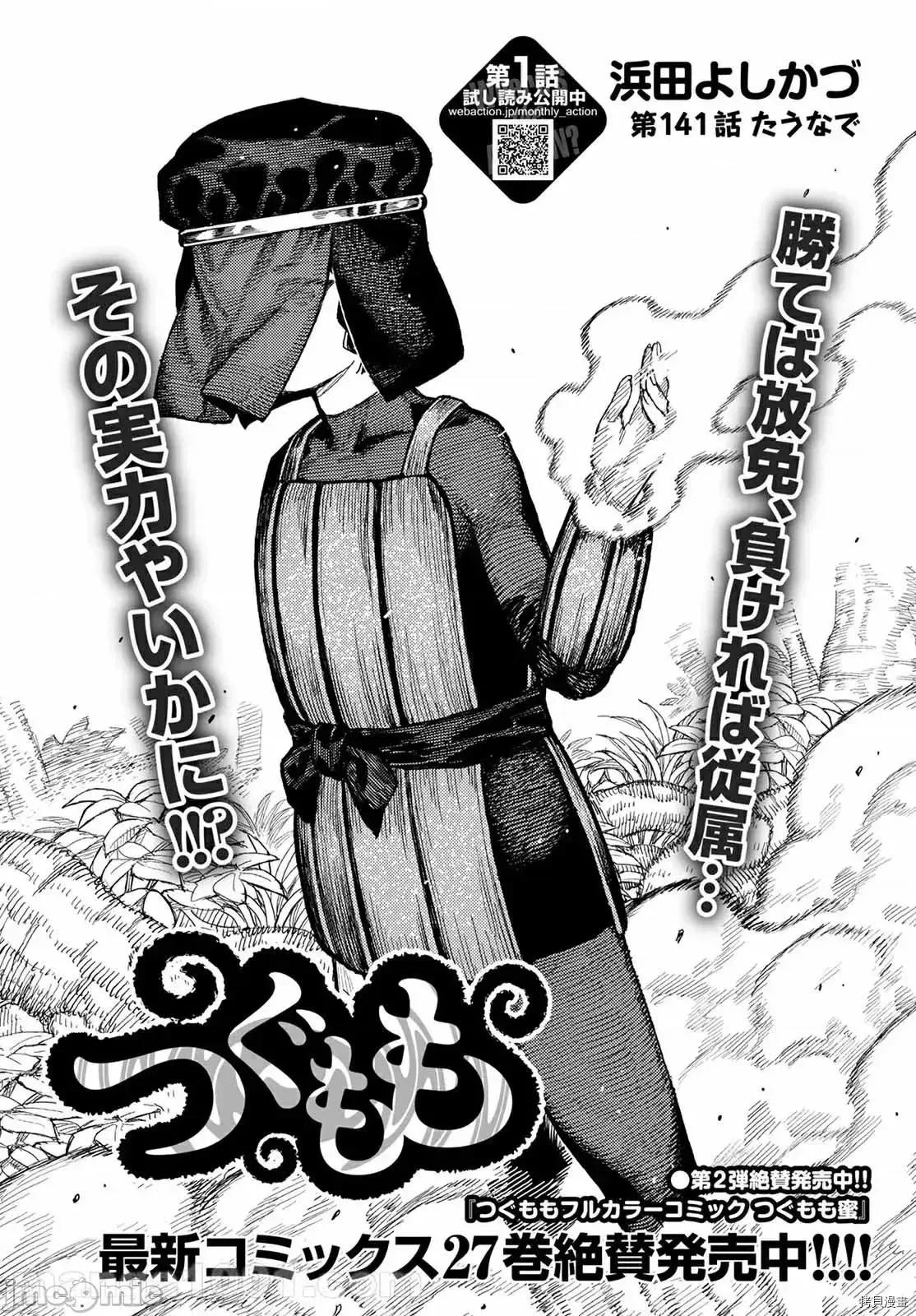 怪怪守护神 怪怪守护神 - 第141话 - 拷贝漫画 拷贝漫画 第1页
