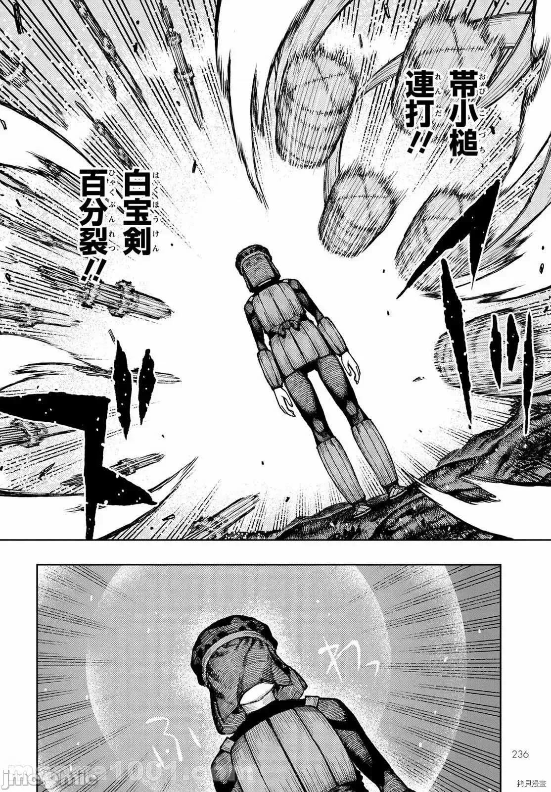 怪怪守护神 怪怪守护神 - 第141话 - 拷贝漫画 拷贝漫画 第6页
