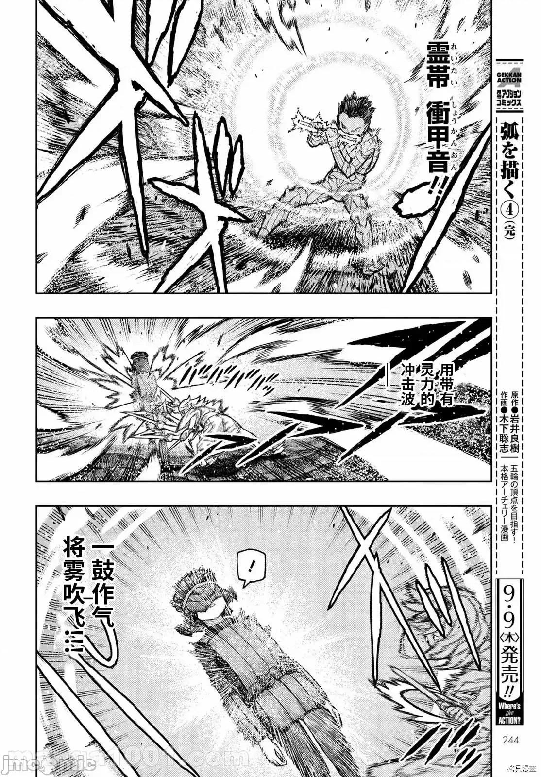 怪怪守护神 怪怪守护神 - 第141话 - 拷贝漫画 拷贝漫画 第14页