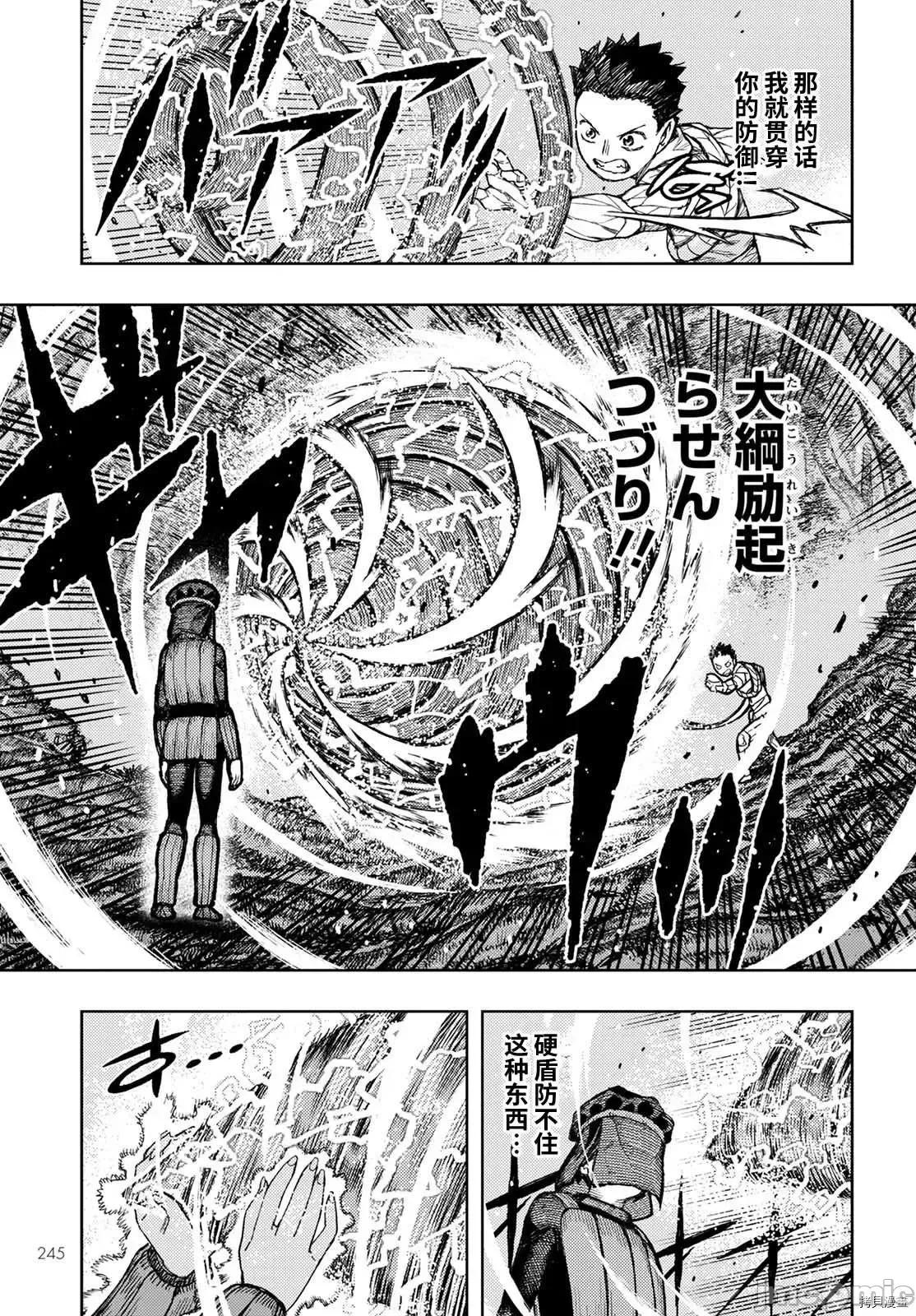 怪怪守护神 怪怪守护神 - 第142话 - 拷贝漫画 拷贝漫画.zip 第5页